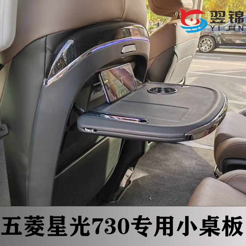 五菱星光730后排折叠学习桌板图片