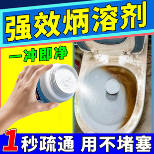 炳熔剂厕所去黄除垢高浓度强力溶解卫生间管道疏通除屎尿垢清洁剂
