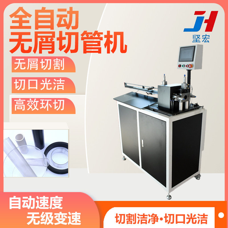 全自动无屑切管机 PE塑料胶管材裁切设备 水管环切专用切割机,办公设备/耗材/相关服务,烫金机/压烫机,淘宝优惠券,粉丝福利购,淘宝优惠卷