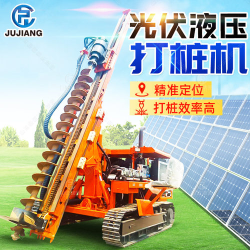 小型光伏螺旋打桩机液压钻孔打桩一体履带式地钉钻机地桩打孔机