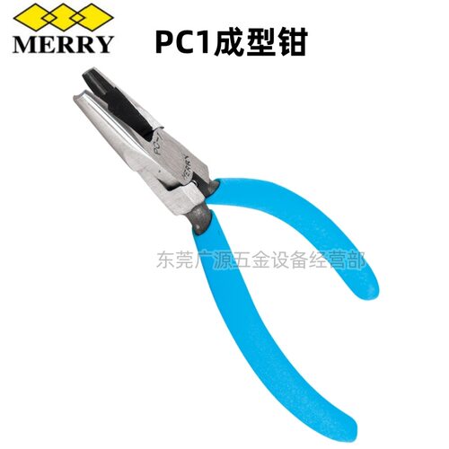 日本merry快力PC1 PC2 PC3 PC4 PC5 PC6剪钳弯嘴钳 斜口钳 顶切钳