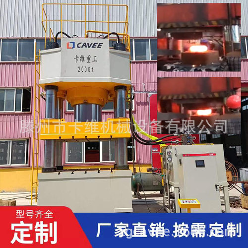 400T热锻压力机锻压锻造机械配重块成型油压机拉伸压型树脂压力机