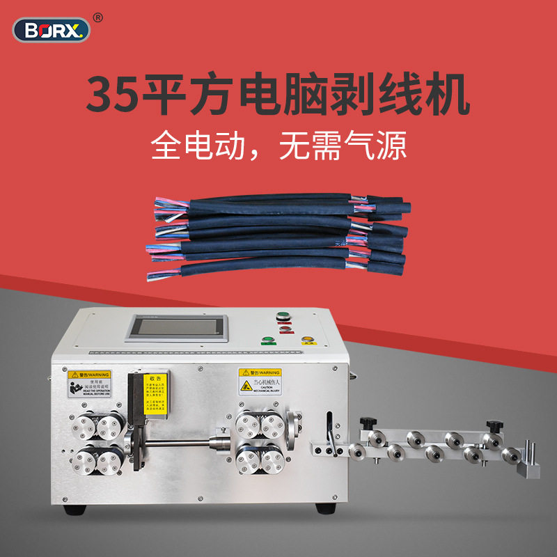 全自动电脑剥线机大平方35电线电缆裁线剥皮机电动剪线机器下线机,五金/工具,剥线机,淘宝优惠券,粉丝福利购,淘宝优惠卷