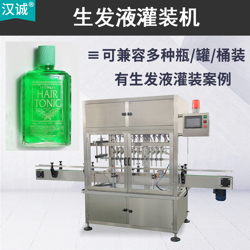 防脱生发液灌装机 生发精华液直流罐装机 固发液灌装机全自动,办公设备/耗材/相关服务,灌装机,淘宝优惠券,粉丝福利购,淘宝优惠卷