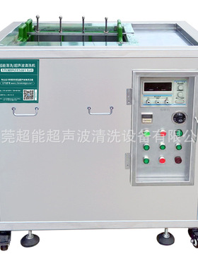 东超能电解超声波清洗机CH-1024T模具自动清洗除油除锈胶水路