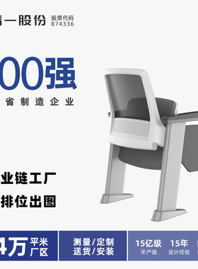 sitzone精一 礼堂椅剧院影院报告厅音乐厅座椅阶梯教室课桌培训椅