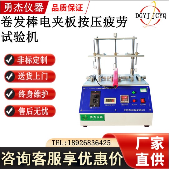 开关按键寿命试验机直发器拉发器开合按压疲劳试验机吹风机开关按