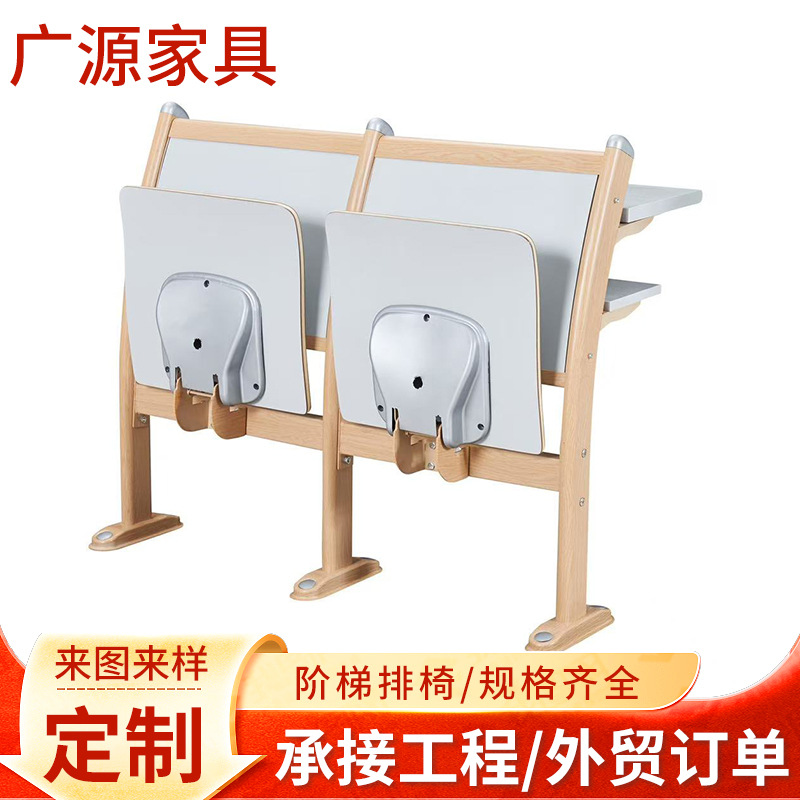 学校阶梯教室排椅礼堂椅报告厅座椅阶梯课室课桌椅铝合金连排座椅