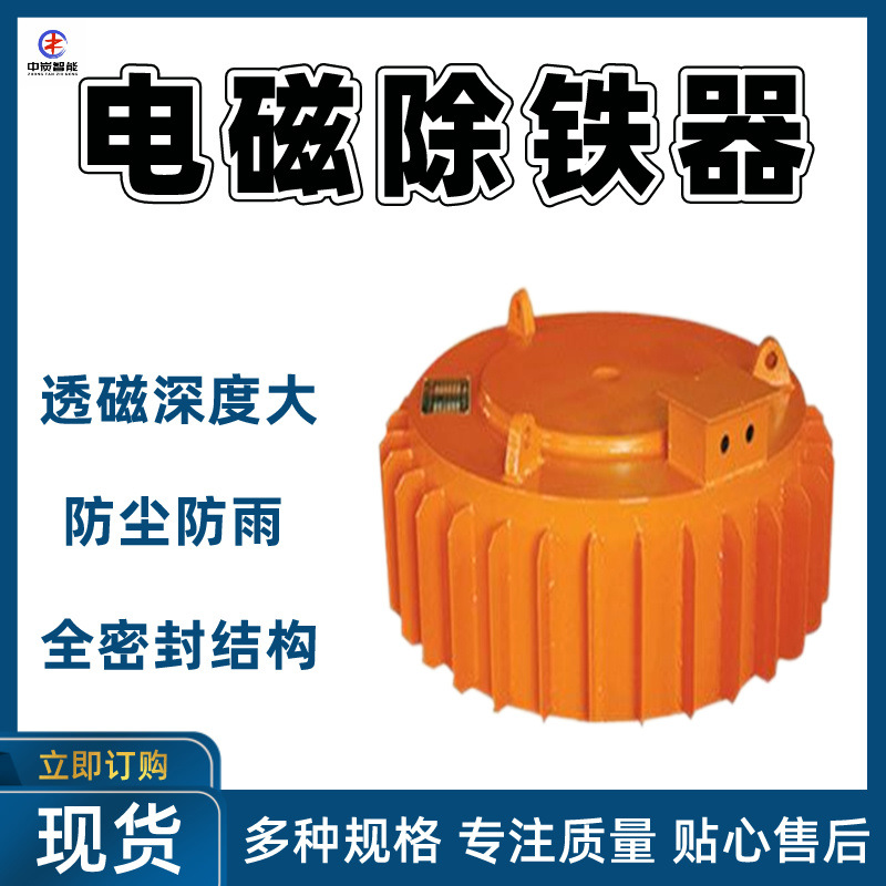 自动除铁电磁除铁器 循环快电磁除铁器 散热好RCDB-5电磁除铁器