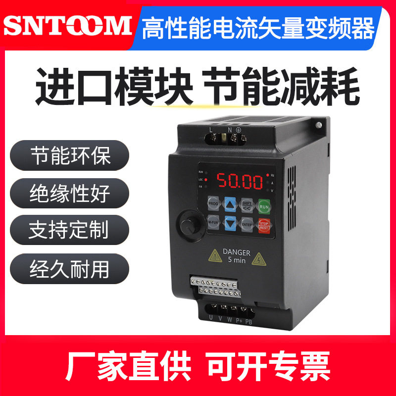 ST780-0D75G-1变频器高性能电流矢量变频器780单相三相380v多功能