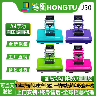 A4手动直压烫画机T恤烫标箱包服饰23 30cm热转印机logo小型印花机