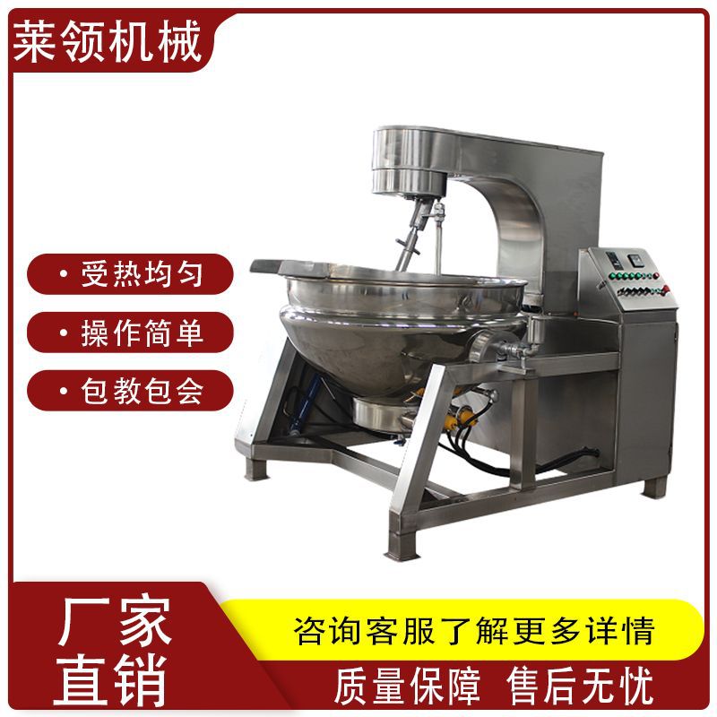商用小龙虾酱料炒料机 餐厅黄焖鸡全自动炒菜机 麻薯馅自动翻炒锅