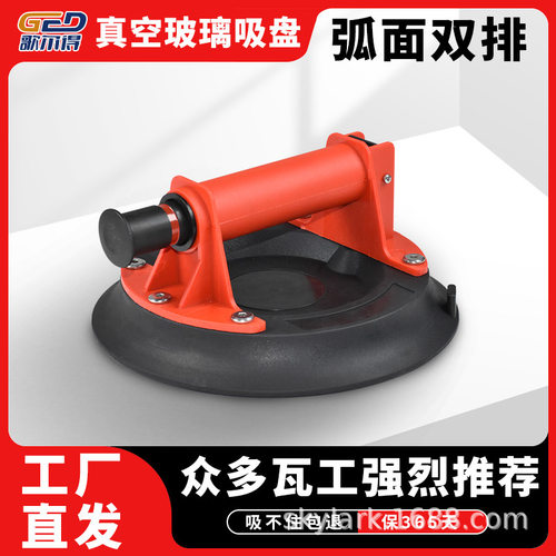 歌尔得弧面款真空抽气吸盘专为汽车曲面玻璃设计工厂直发搬运神器