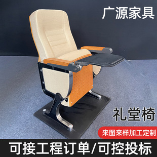 礼堂椅排椅写字板会议室座椅电影院剧院椅阶梯教室报告厅座椅胶壳