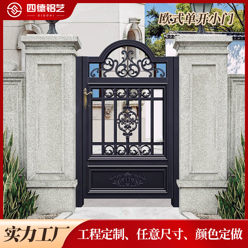 复古铝艺门花园小院门 户外仿古庭院欧式铝艺小门中式单开铝艺门