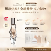 八角亭粉底液遮瑕持妆持久不脱妆保湿 控油透气水润服帖官方旗舰店