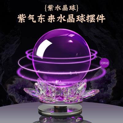 紫水晶球客厅玄关装饰摆件