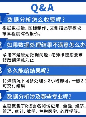 R语言代做rstudio统计时间序列stata实证分析服务python代码编写
