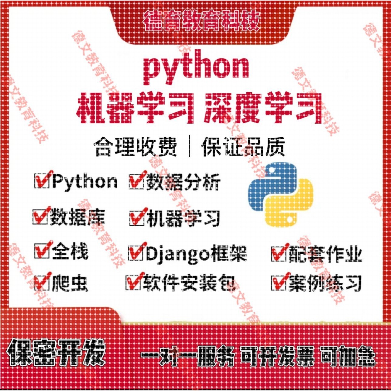 python代编程深度学习yolo机器视觉MATLAB代做ai人工智能软件开发
