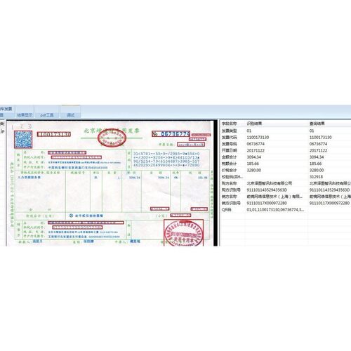 Python深度学习/图像识别/验证码识别/本地识别库DLL/OCR识别定做
