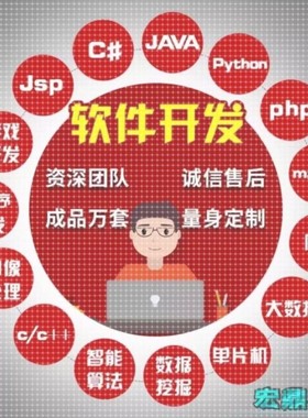 计算机Java程序代做Python编写c/c++代编程qt代码c#开发设计安卓