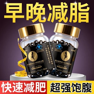 【微商老款】特效黑魔鬼一粒瘦去水肿排抗体减肥胶囊抑制剂控制食欲增加饱腹感加强版顽固型不饿管嘴减肥瘦身燃脂排油官方正品