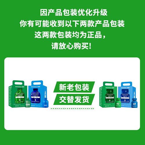 HEESSU正品授权假一罚十益生菌活性益生菌S100+B420高活性菌群