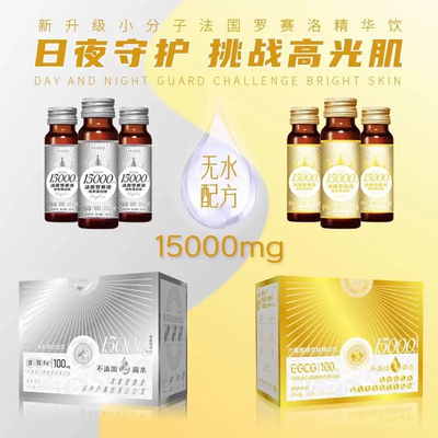 【旗舰店款】PVFFLI无水液态胶原双肽精华饮胶原白白饮6瓶/盒正品