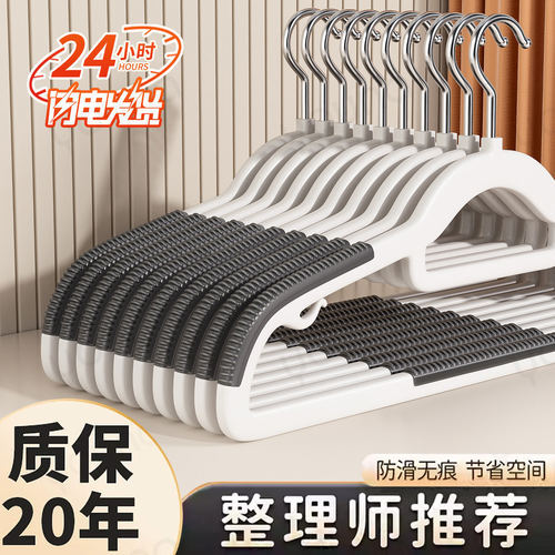 衣架家用挂衣无痕防肩角大衣撑子