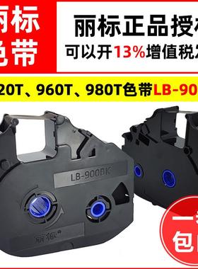 凯普丽标线号机色带C-920T/960T/980T用黑色碳带LB-900BK墨盒15BI