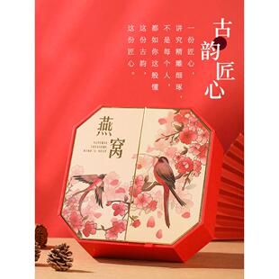 燕窝包装盒礼盒纸盒礼品盒对开双开门礼盒圆盒八角盒100克配纸袋