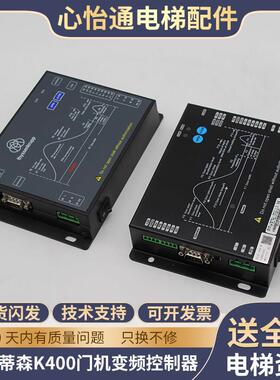 适用蒂森电梯k400门机变频器盒DMIC-I-C/F/G调试蓝牙DM-75编码器