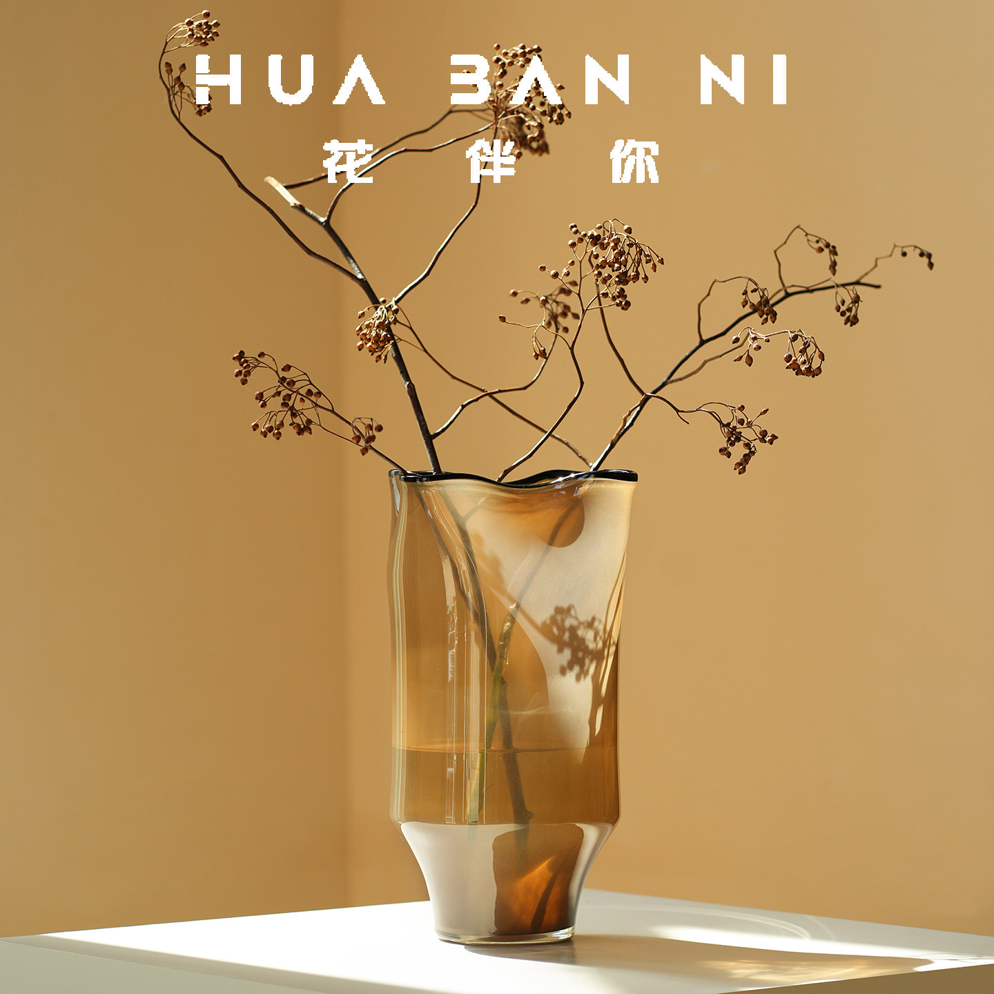 花伴你现代简约黑边琉璃花瓶琥珀色不规则造型家居装饰摆件中古风