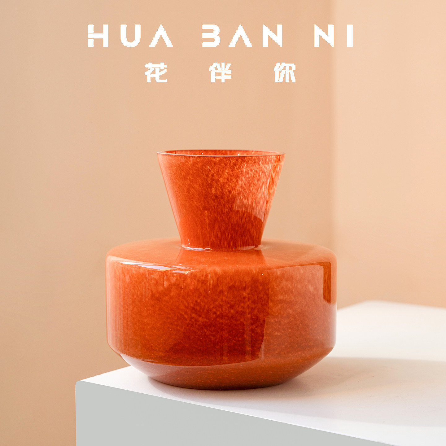 中古风法式橙色花瓶玻璃花瓶摆件客厅插花高级感轻奢风家居装饰品,家居饰品,花瓶,淘宝优惠券,粉丝福利购,淘宝优惠卷