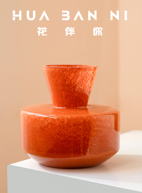 中古风法式橙色花瓶玻璃花瓶摆件客厅插花高级感轻奢风家居装饰品