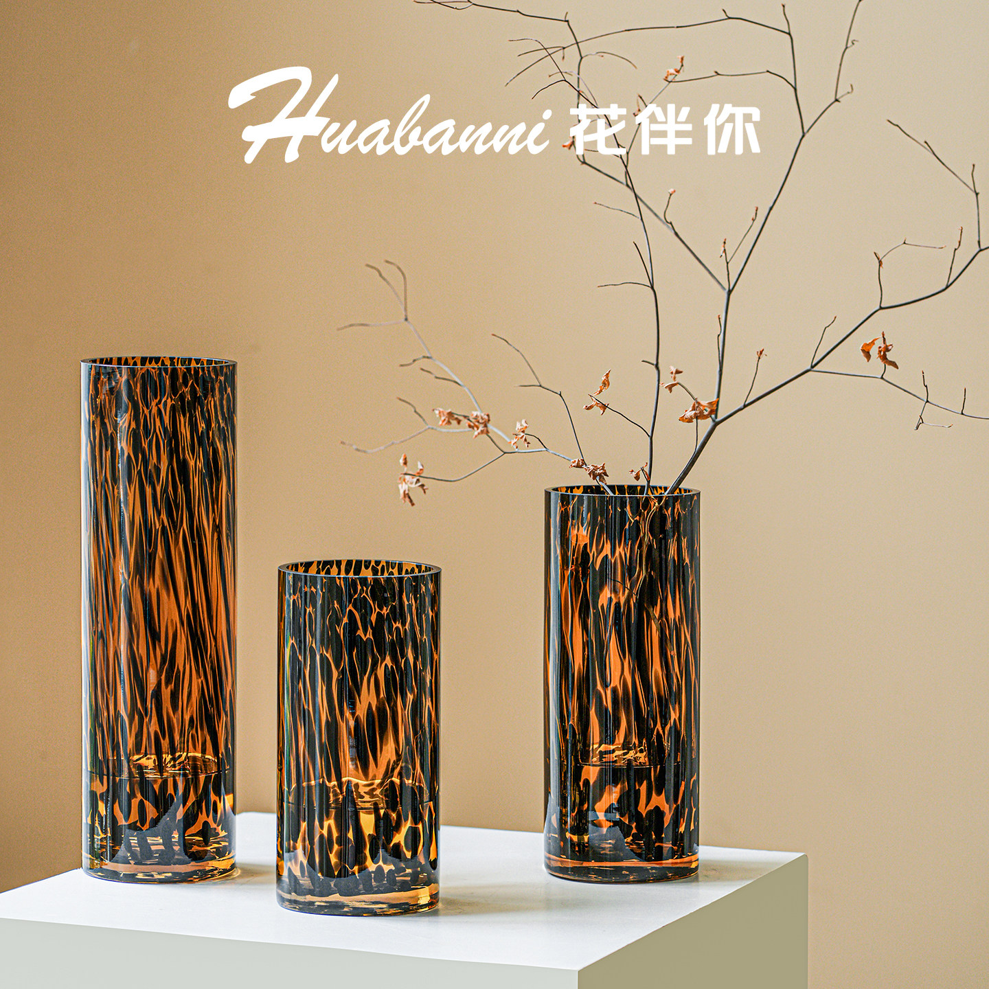 透明玻璃花瓶豹纹玳瑁圆柱形客厅样板间餐桌水培插花装饰摆件家用