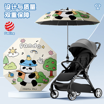 婴儿车遮阳伞防晒宝宝专用推车伞