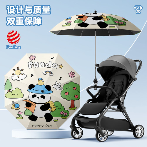 婴儿车遮阳伞防晒宝宝专用推车伞