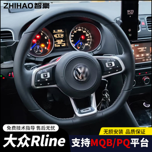 大众Rline方向盘高尔夫速腾迈腾凌度尚酷宝来帕萨特改R盘MQB平台