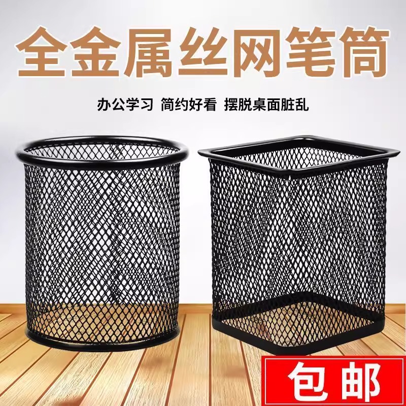 笔筒网格笔筒大容量收纳盒