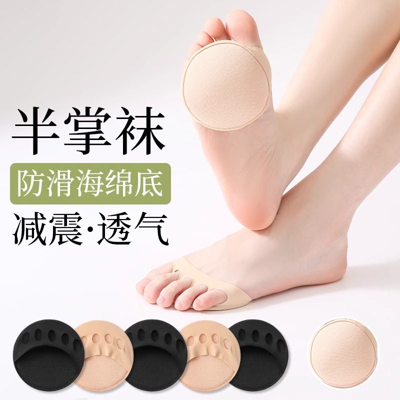袜子女士半掌袜前脚掌垫隐形袜五前掌垫