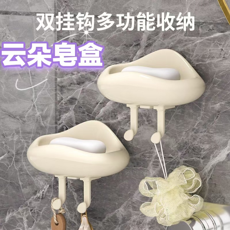 奶油风创意云朵肥皂盒免打孔粘贴式壁挂沥水卫生间收纳盒挂钩浴室
