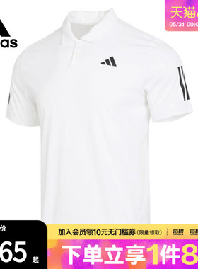 adidas阿迪达斯男子CLUB SMU3S POLO运动休闲短袖T恤IS2295
