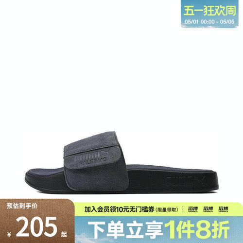 滔搏puma彪马男女鞋Leadcat 2.0 Palermo运动休闲拖鞋39765401