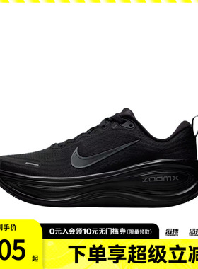 NIKE耐克女子迈柔VOMERO PLUS运动训练缓震跑步鞋HV8154-001