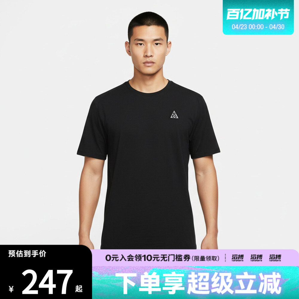 NIKE耐克男子ACG户外运动训练针织圆领短袖T恤IO9678-010