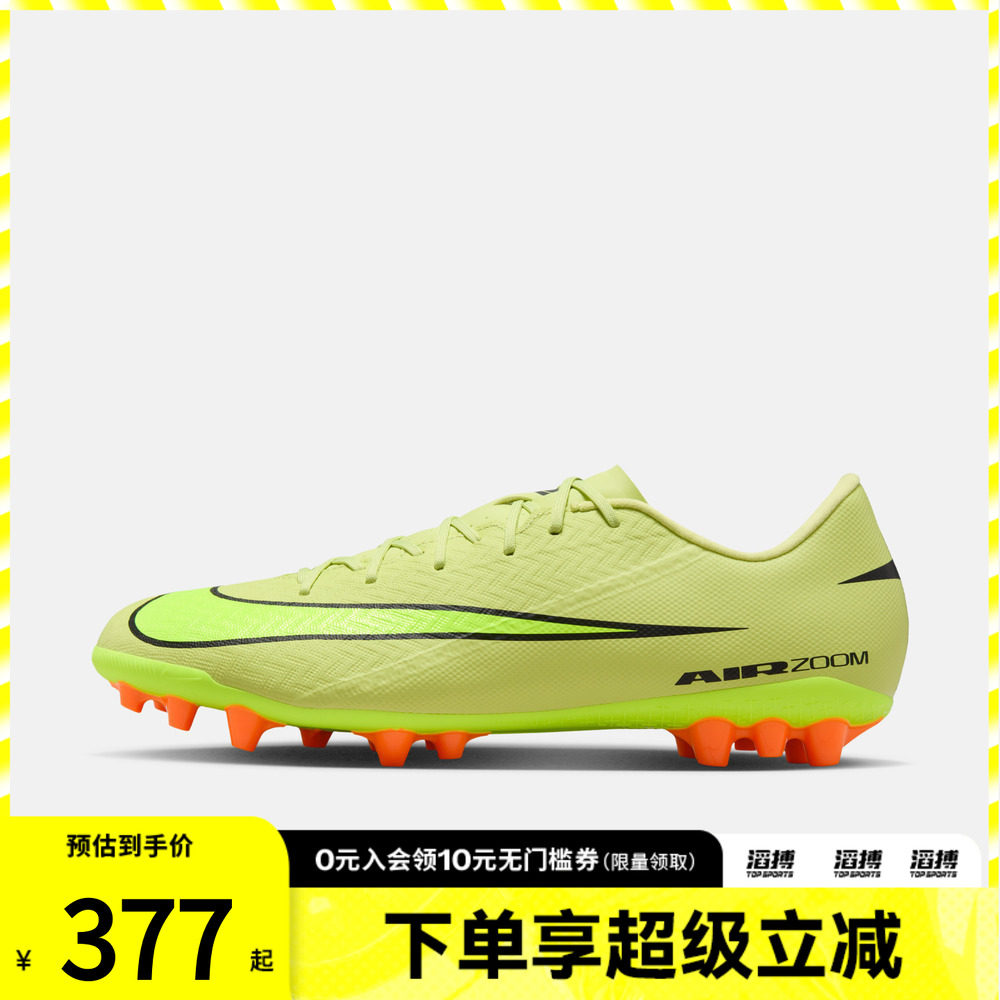 NIKE耐克男子刺客ZOOM VAPOR 16 ACADEMY AG运动足球鞋FQ8364-300
