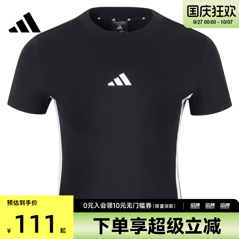 阿迪达斯女子紧身短袖JY8570