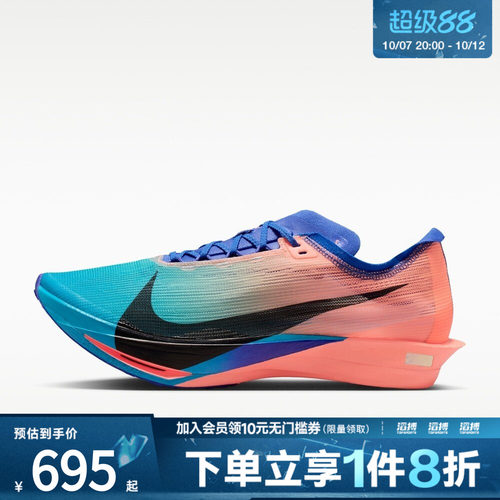 NIKE耐克男子ZOOMX STREAKFLY 2运动训练跑步鞋HF6416-601