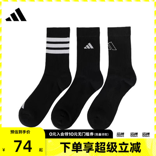 阿迪达斯男女百搭休闲袜JI6315